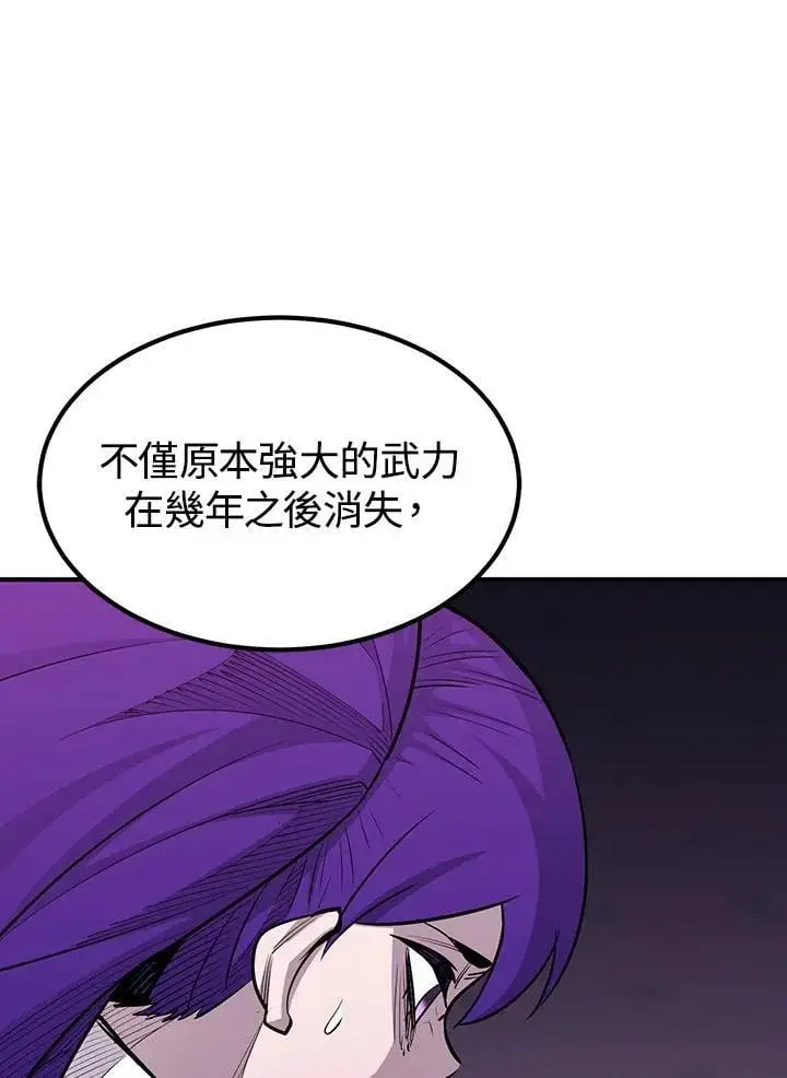 漫画《转世定律》第90话第122张图