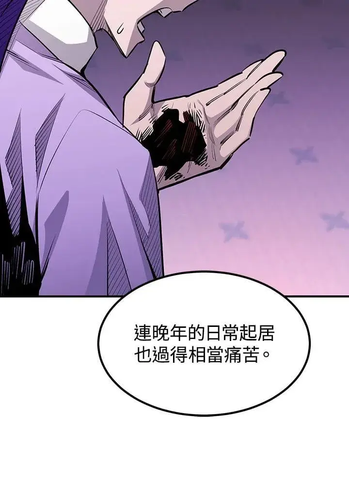 漫画《转世定律》第90话第123张图