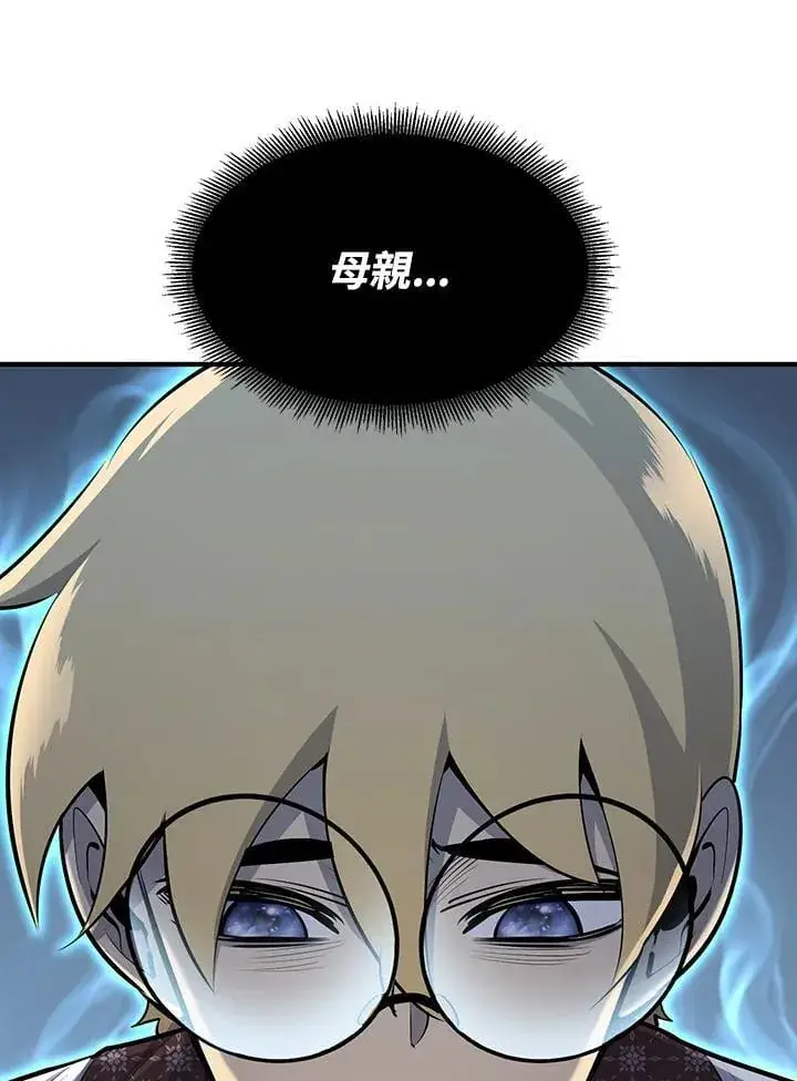 漫画《转世定律》第90话第124张图