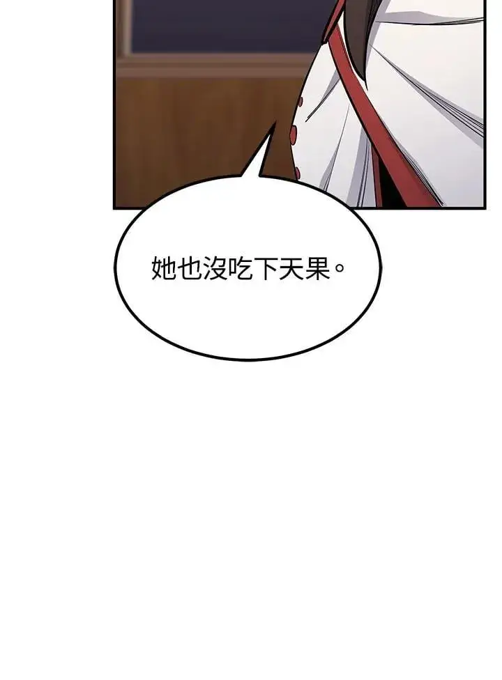 漫画《转世定律》第90话第127张图