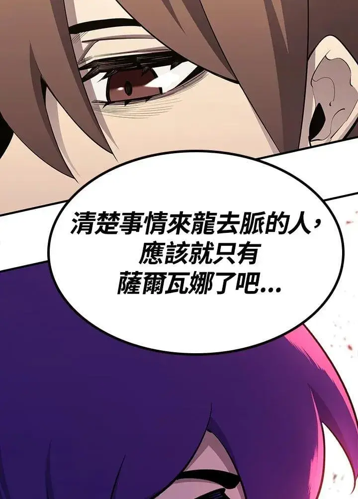 漫画《转世定律》第90话第13张图