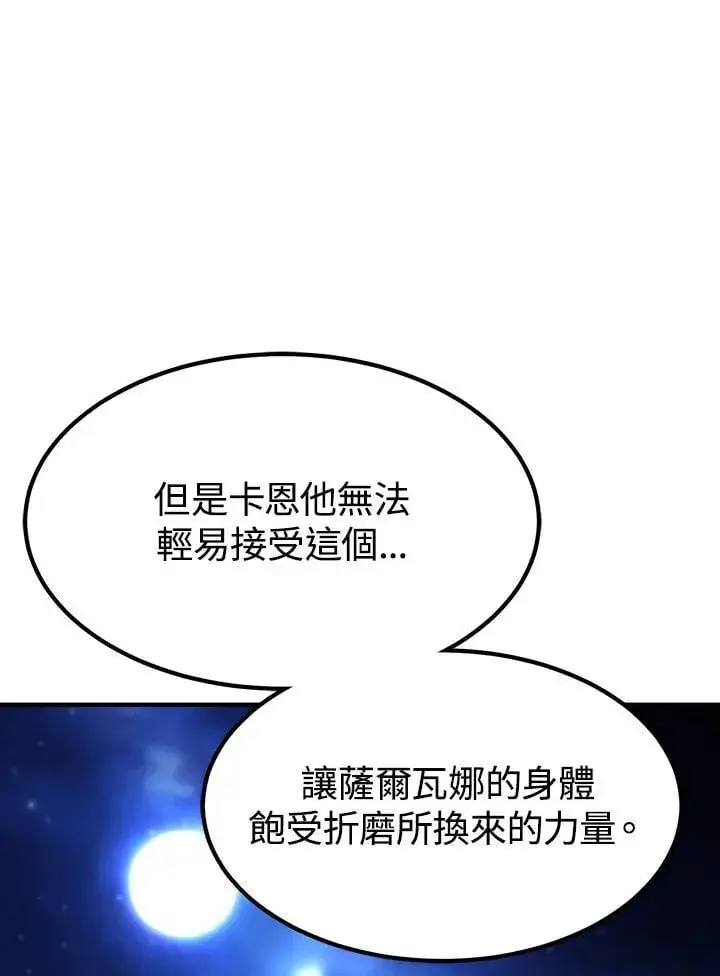 漫画《转世定律》第90话第130张图