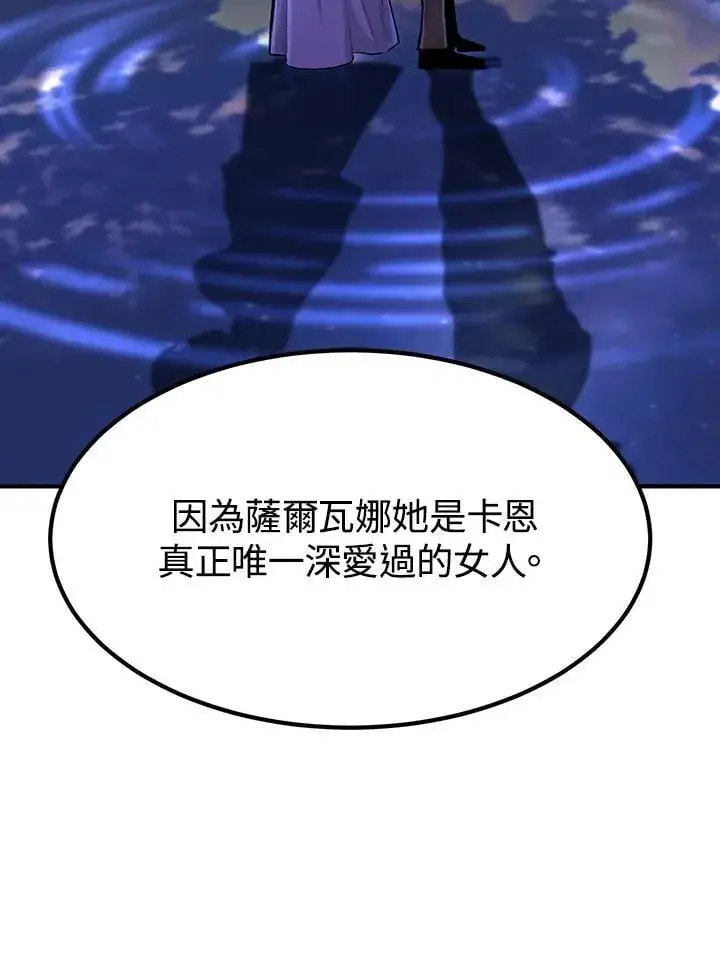 漫画《转世定律》第90话第132张图