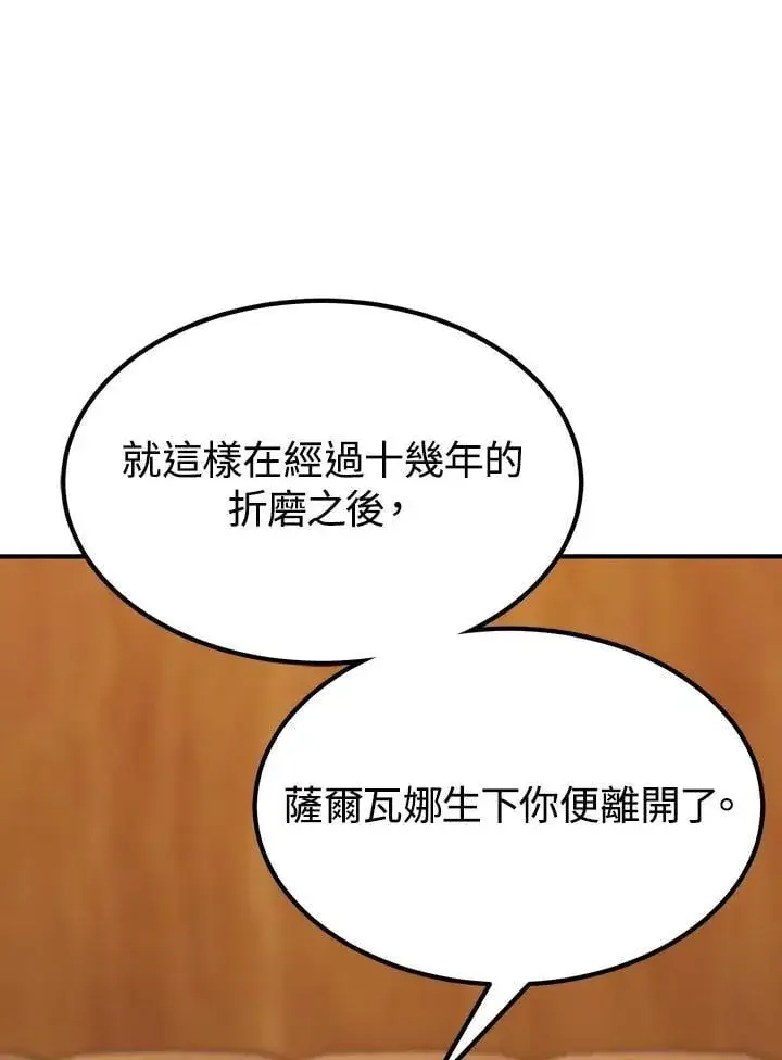 漫画《转世定律》第90话第133张图
