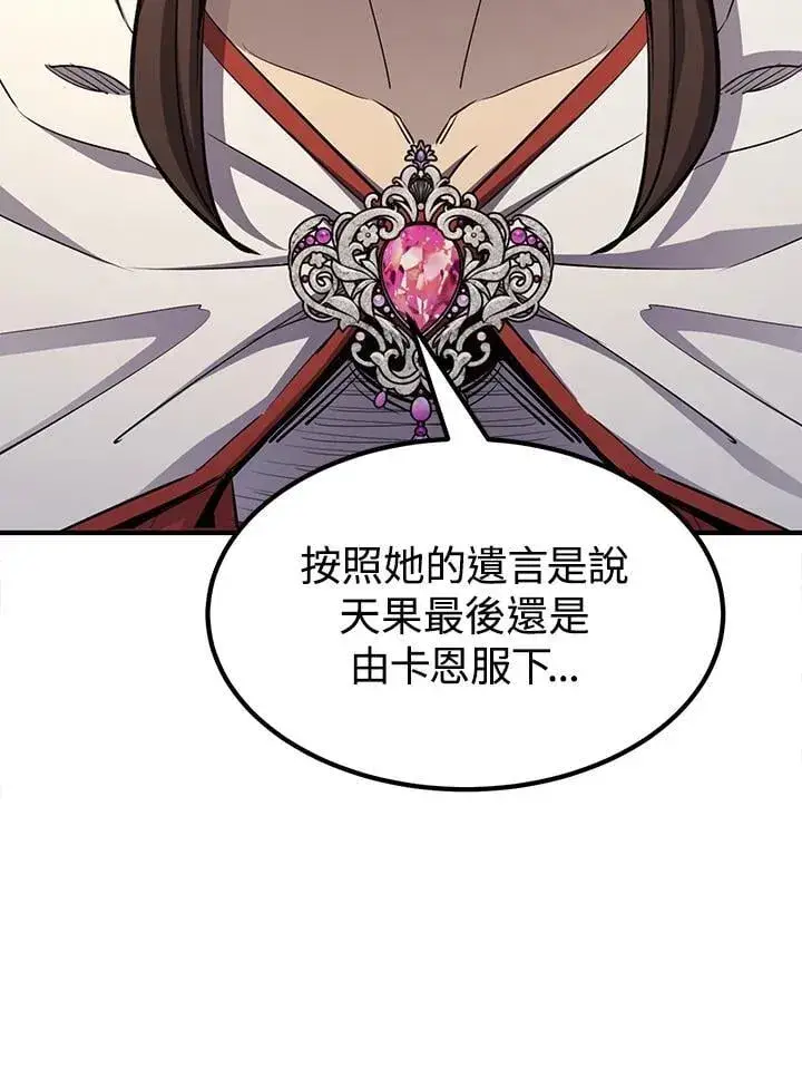 漫画《转世定律》第90话第135张图