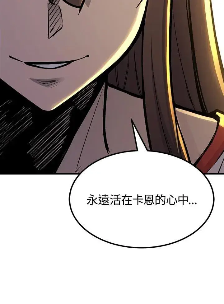 漫画《转世定律》第90话第137张图