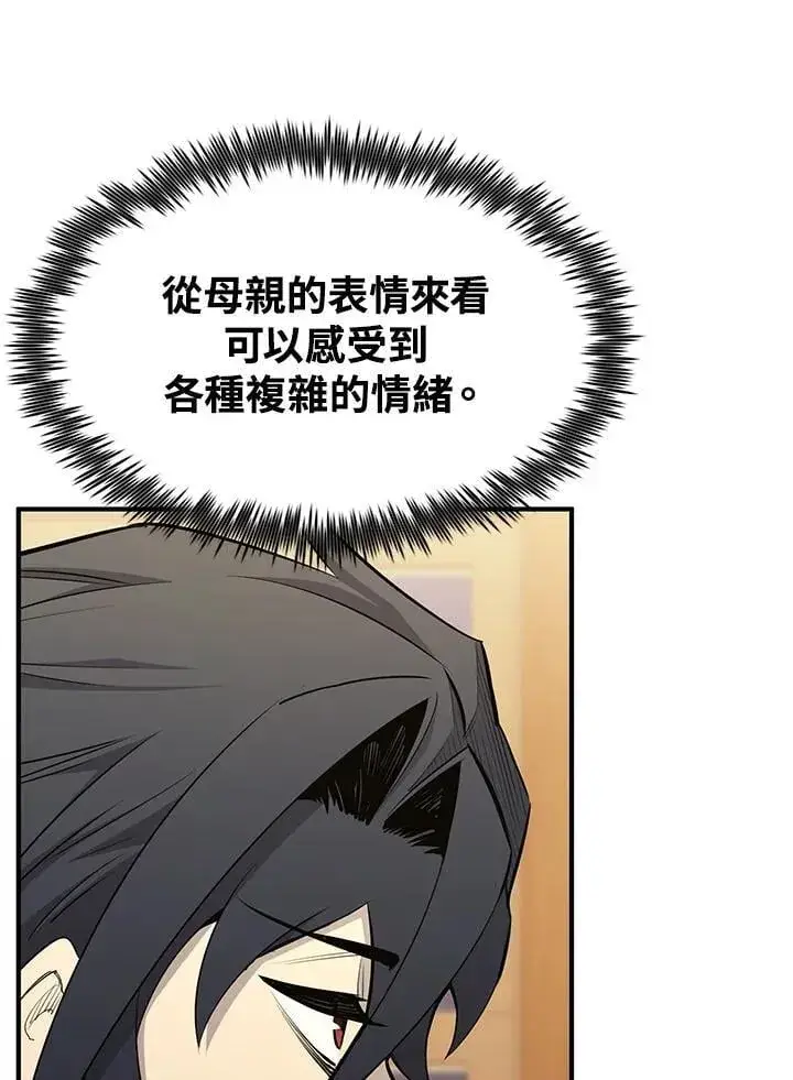 漫画《转世定律》第90话第138张图