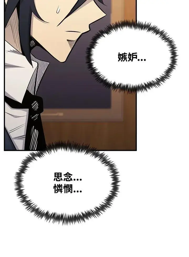 漫画《转世定律》第90话第139张图