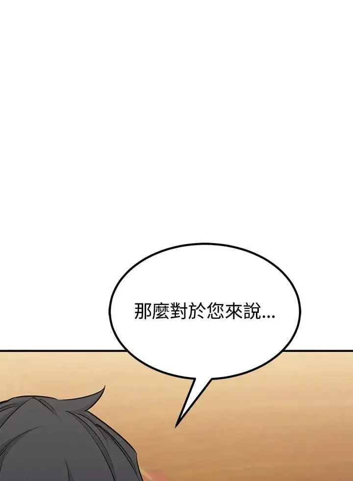 漫画《转世定律》第90话第140张图