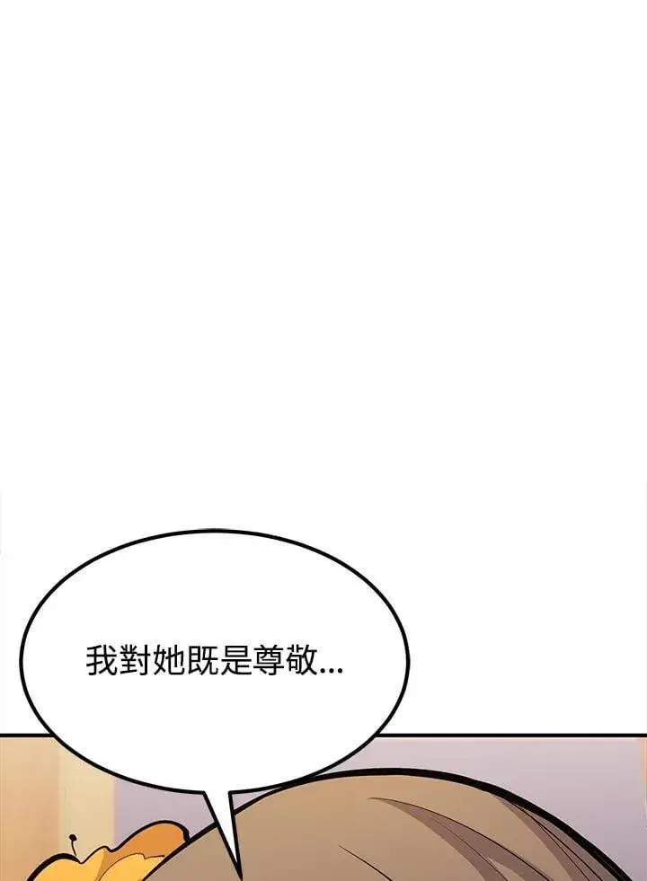 漫画《转世定律》第90话第142张图