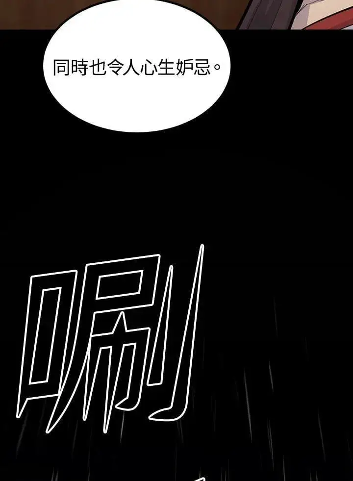漫画《转世定律》第90话第144张图