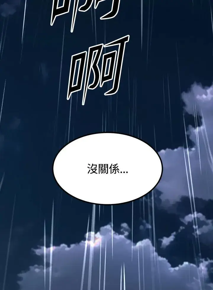漫画《转世定律》第90话第146张图