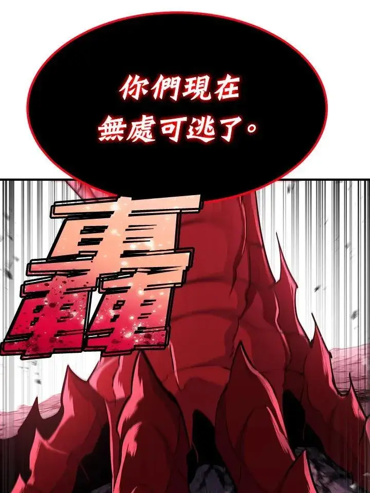 漫画《转世定律》第90话第15张图
