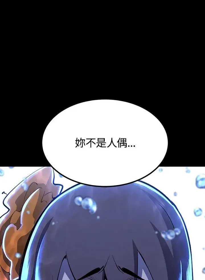 漫画《转世定律》第90话第150张图
