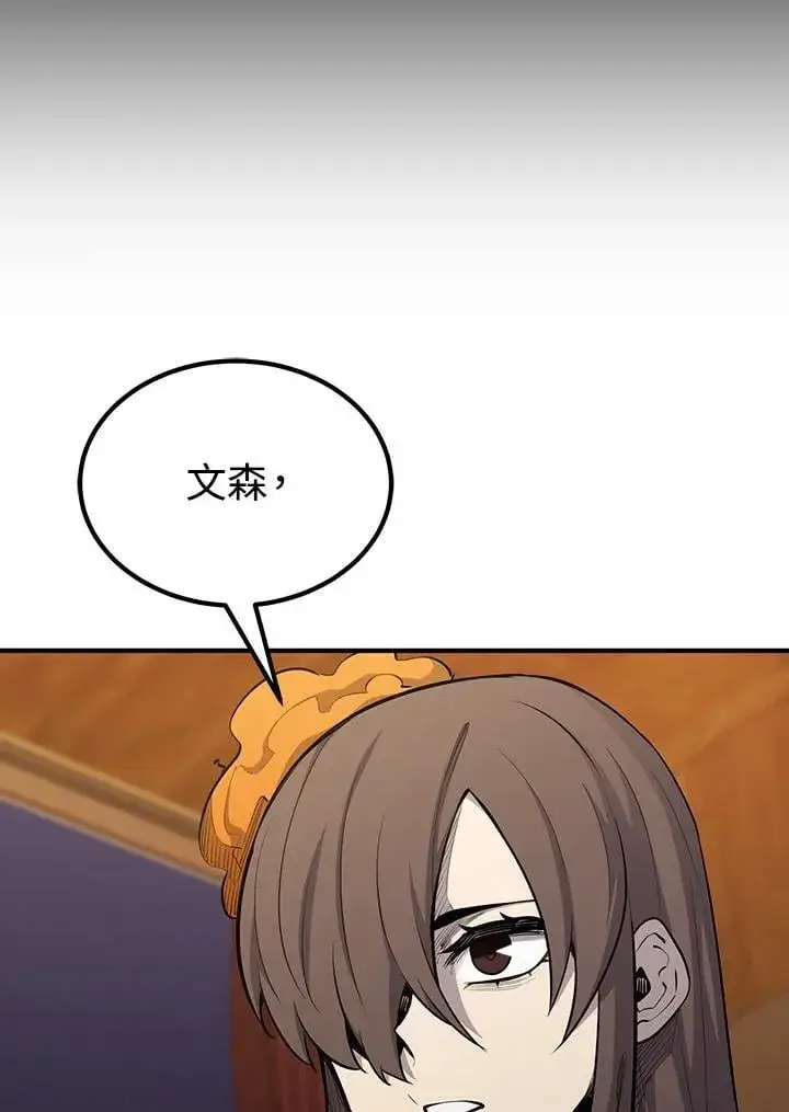 漫画《转世定律》第90话第155张图