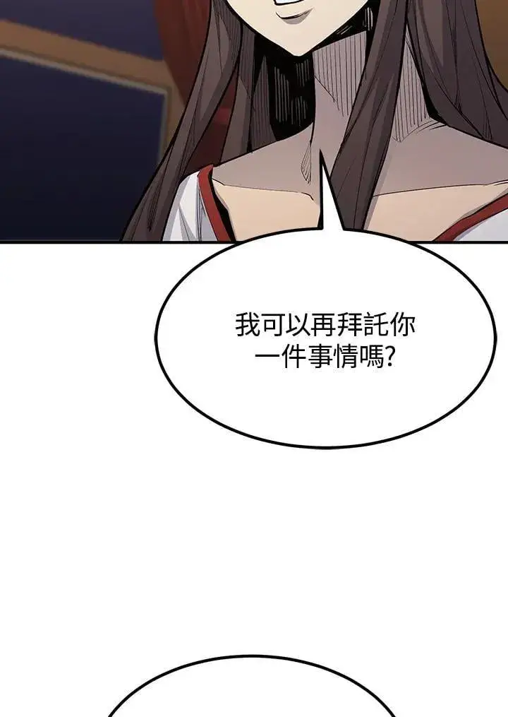 漫画《转世定律》第90话第156张图