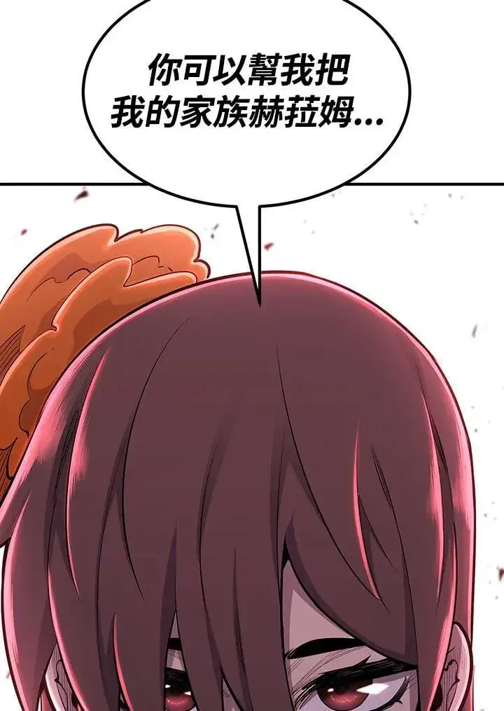 漫画《转世定律》第90话第159张图