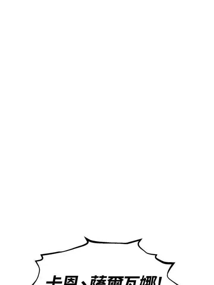 漫画《转世定律》第90话第22张图