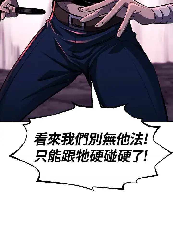 漫画《转世定律》第90话第24张图