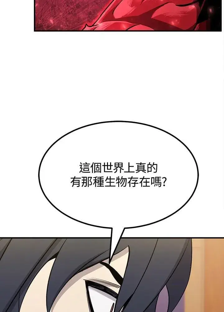 漫画《转世定律》第90话第3张图
