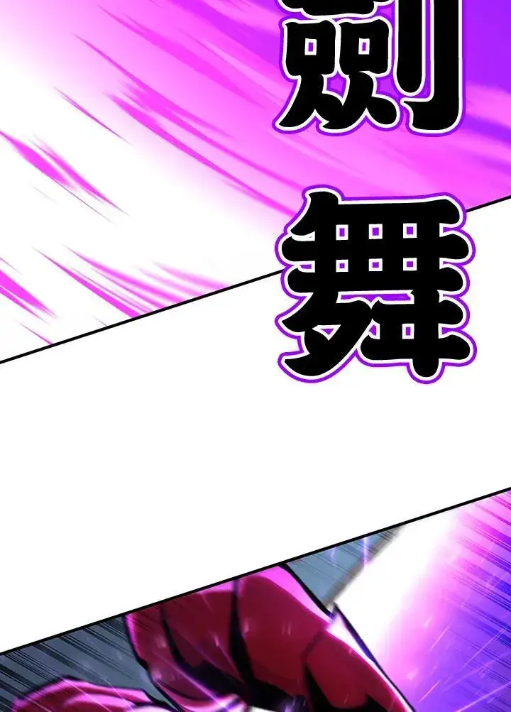 漫画《转世定律》第90话第42张图