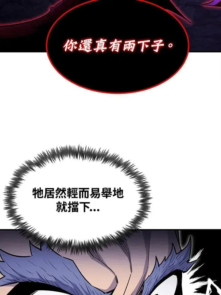 漫画《转世定律》第90话第46张图