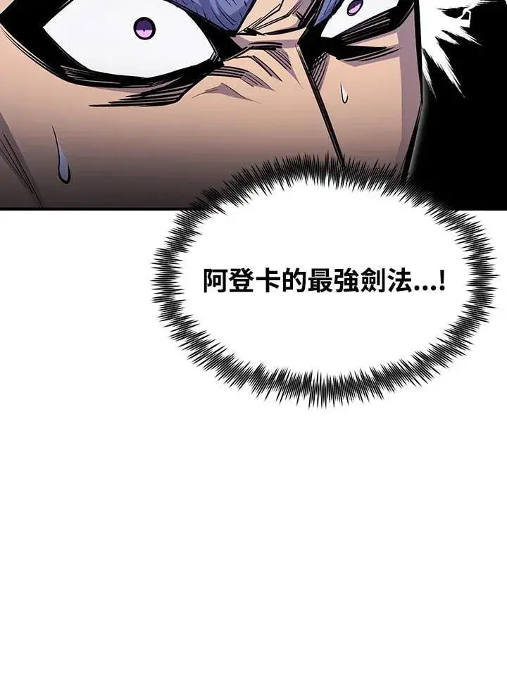 漫画《转世定律》第90话第47张图