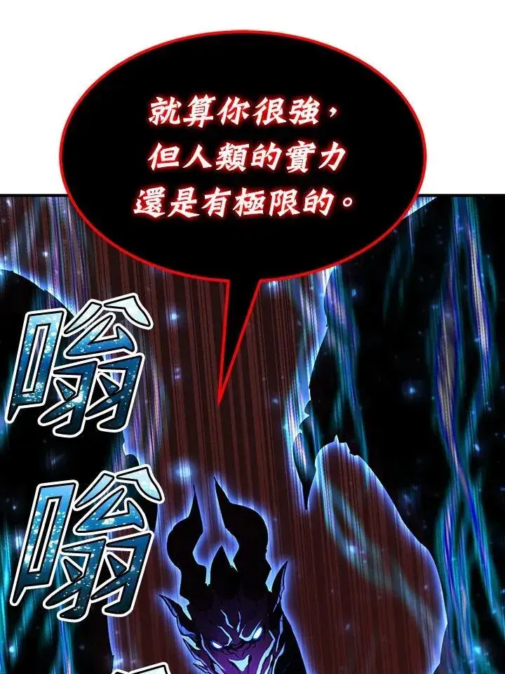 漫画《转世定律》第90话第48张图
