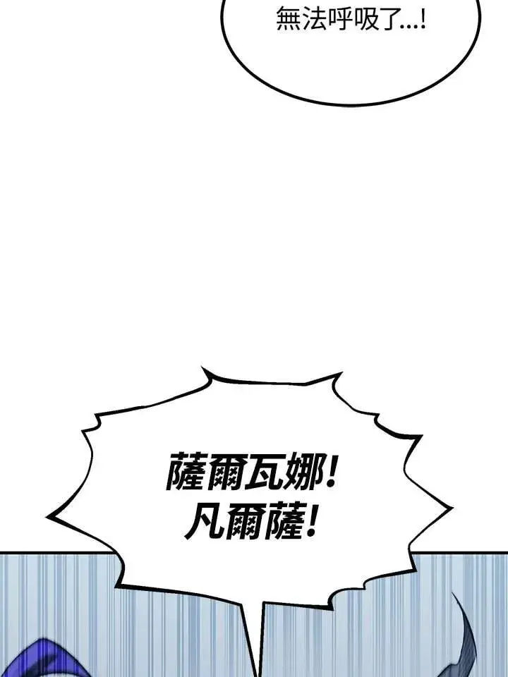 漫画《转世定律》第90话第53张图