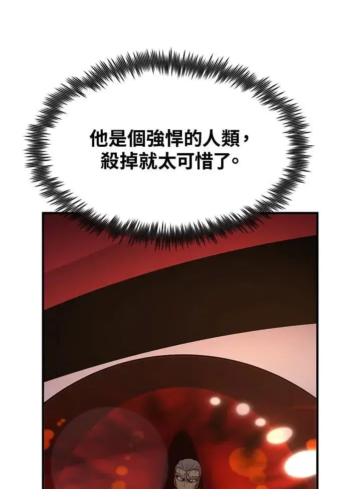 漫画《转世定律》第90话第59张图