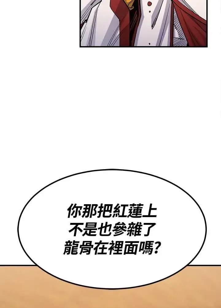 漫画《转世定律》第90话第6张图
