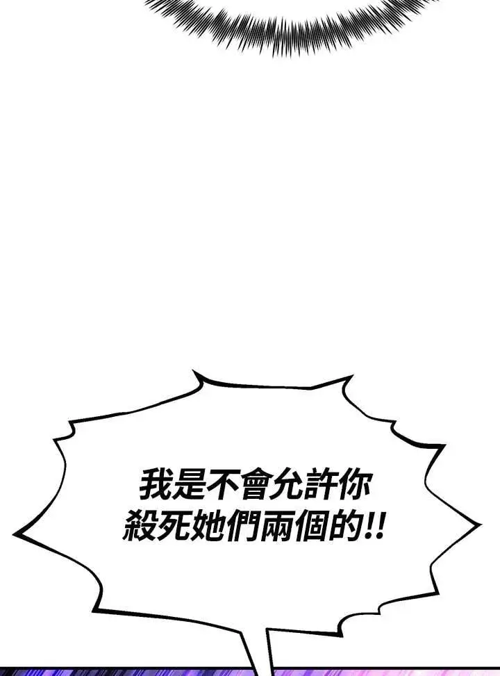 漫画《转世定律》第90话第61张图