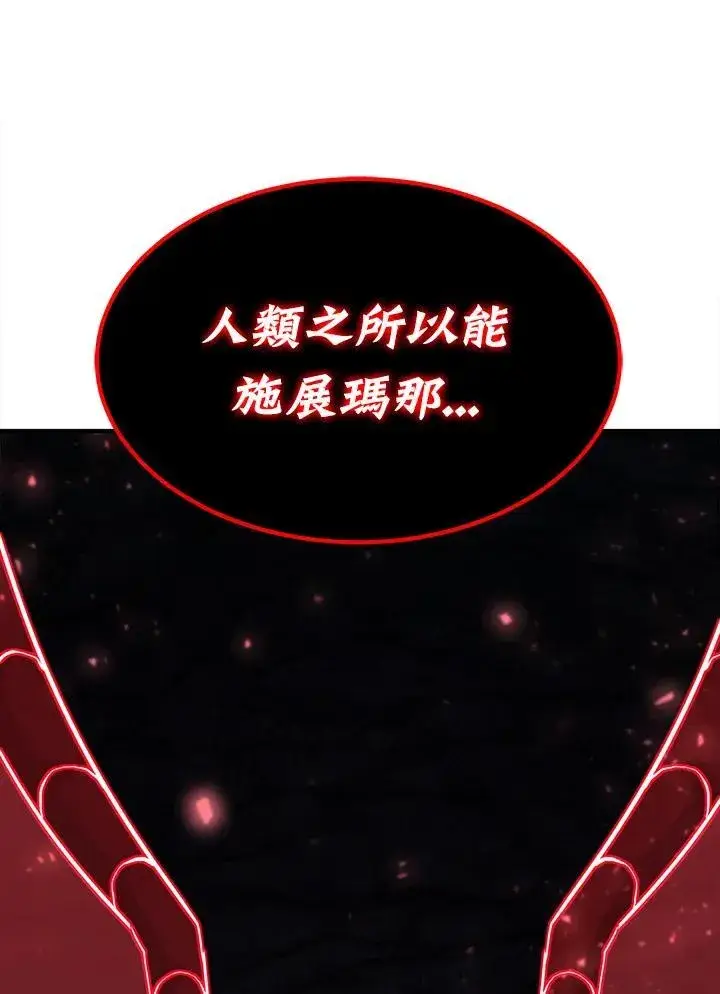 漫画《转世定律》第90话第70张图