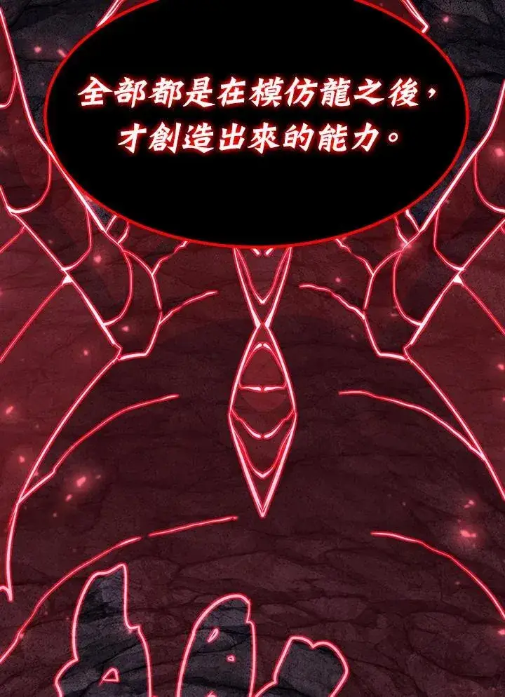 漫画《转世定律》第90话第72张图