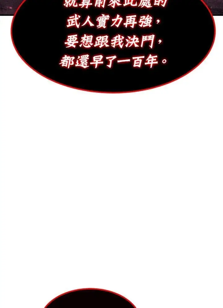 漫画《转世定律》第90话第75张图