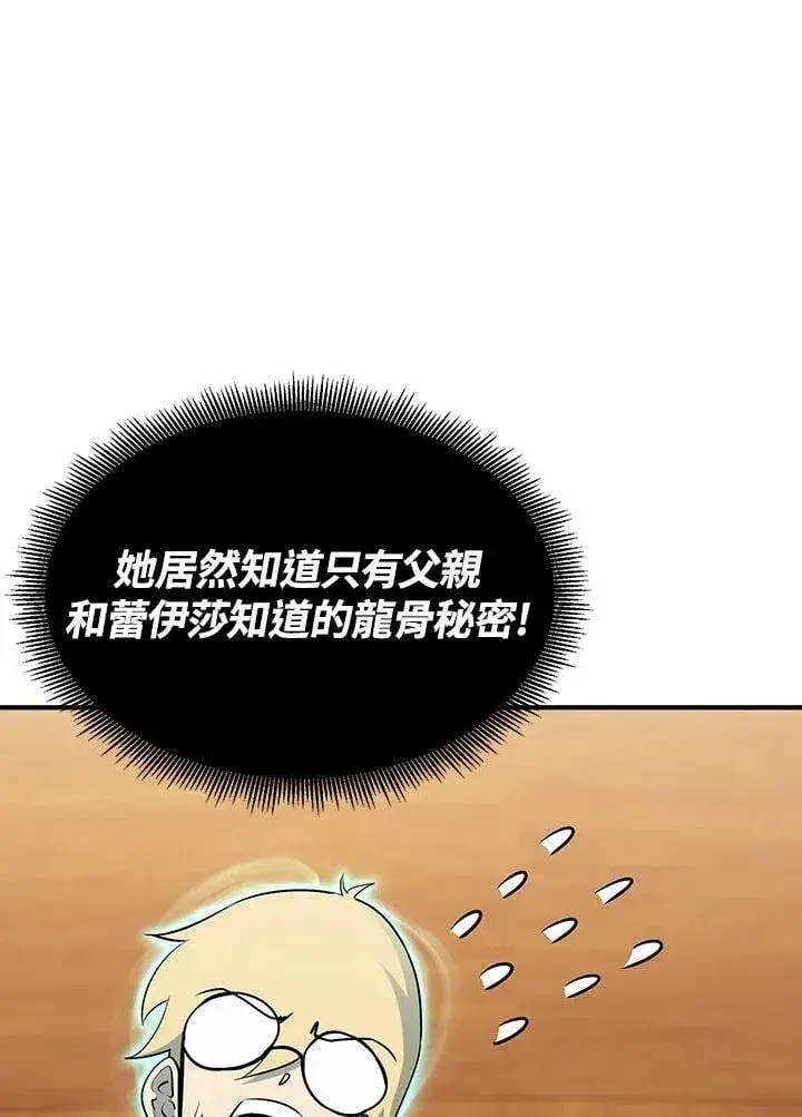漫画《转世定律》第90话第8张图