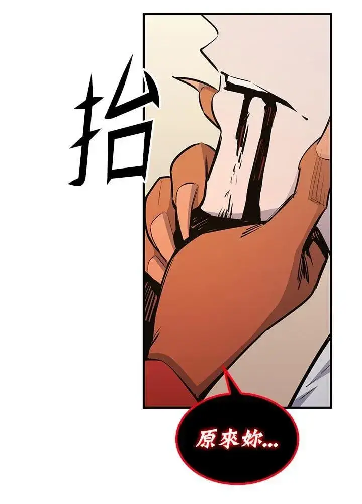 漫画《转世定律》第90话第92张图