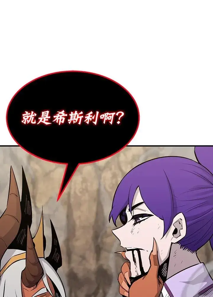 漫画《转世定律》第90话第93张图