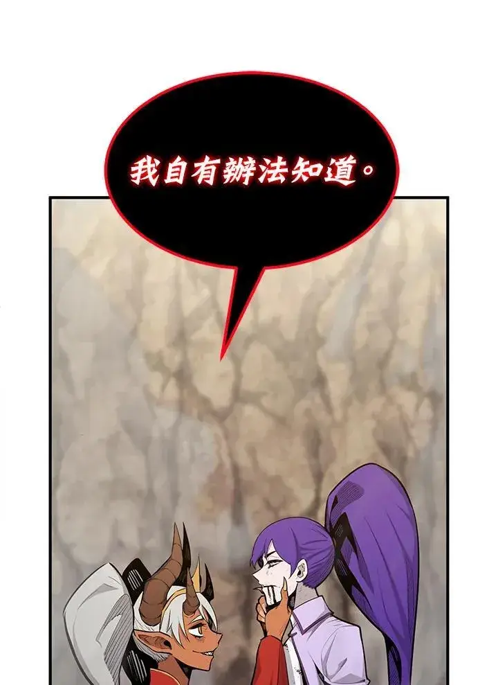 漫画《转世定律》第90话第96张图