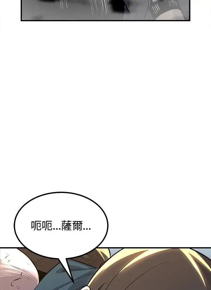 漫画《转世定律》第90话第98张图