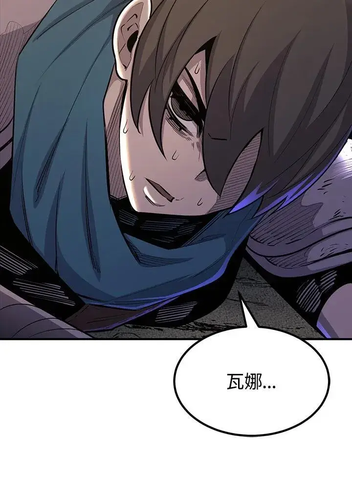 漫画《转世定律》第90话第99张图