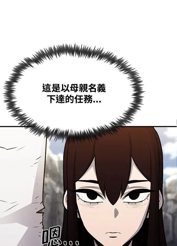 漫画《转世定律》第91话第102张图