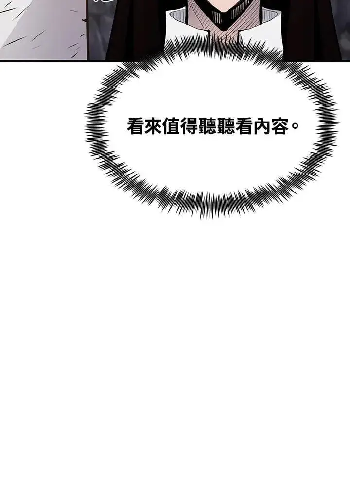 漫画《转世定律》第91话第103张图
