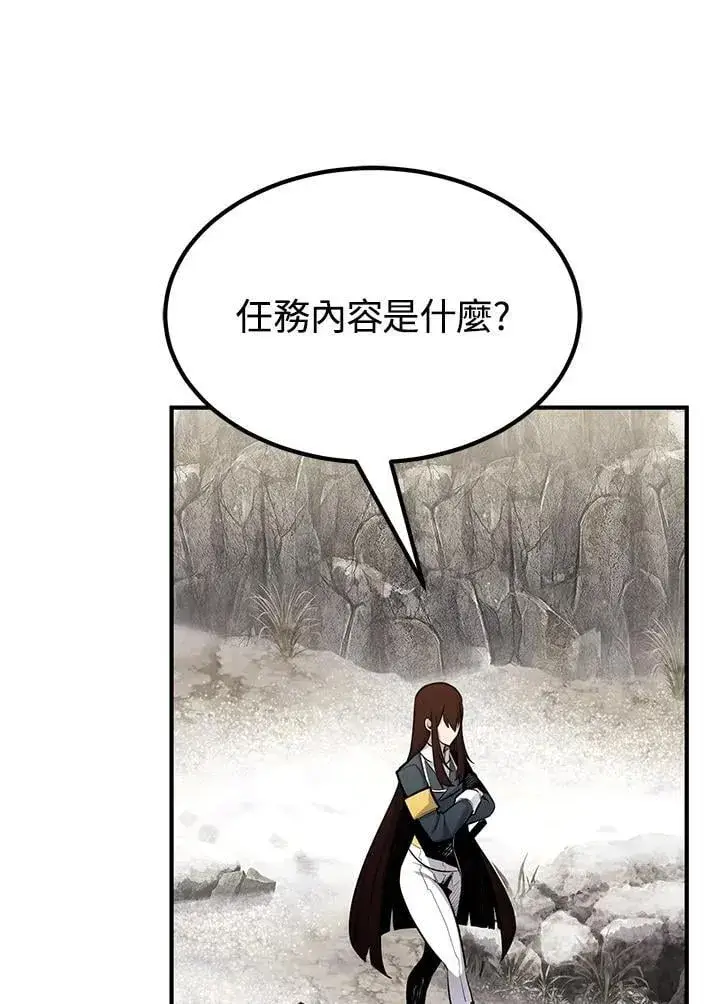 漫画《转世定律》第91话第104张图
