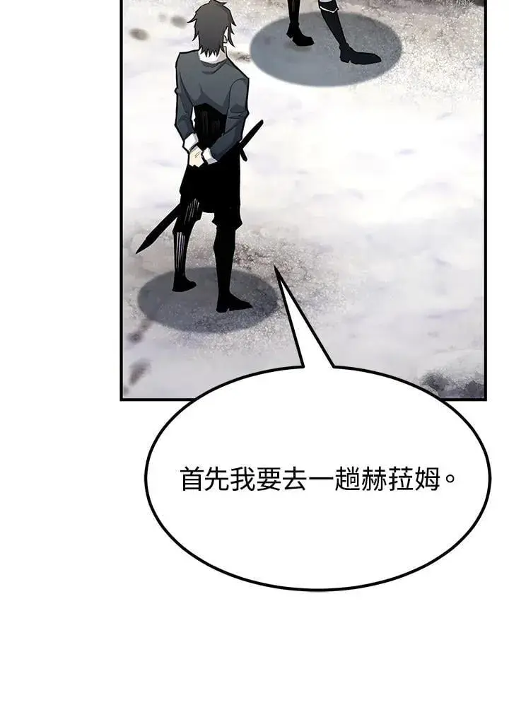 漫画《转世定律》第91话第105张图