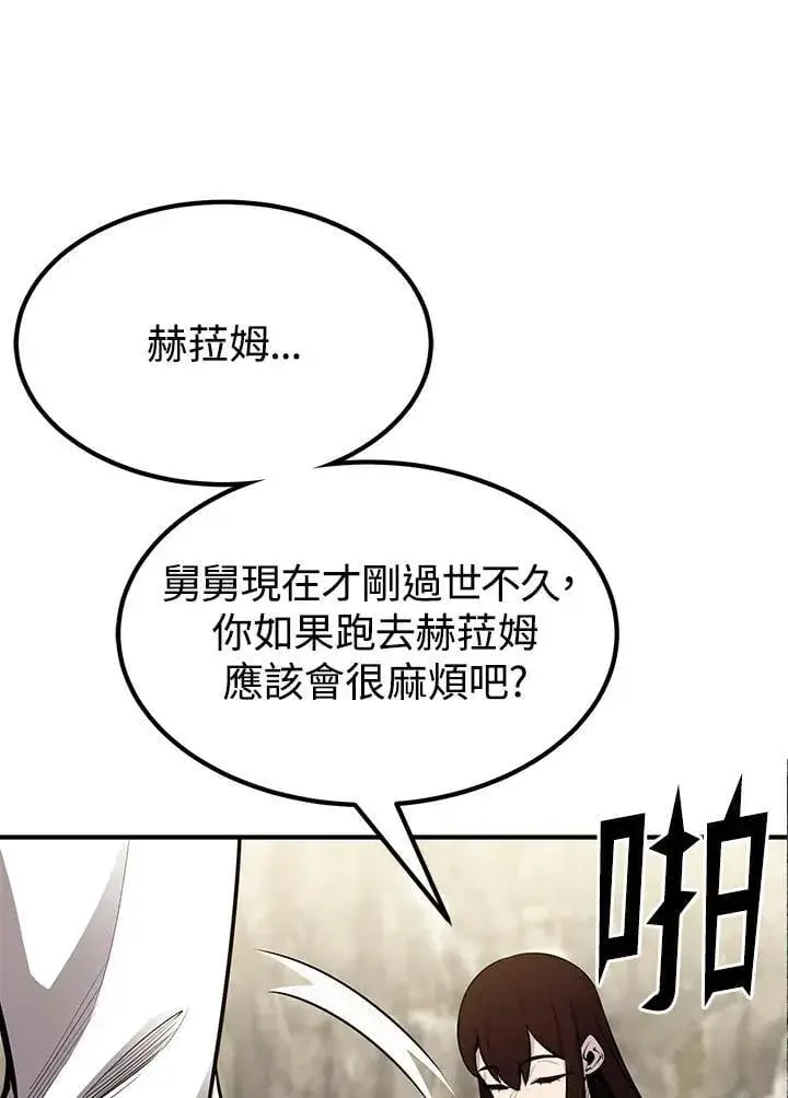 漫画《转世定律》第91话第106张图