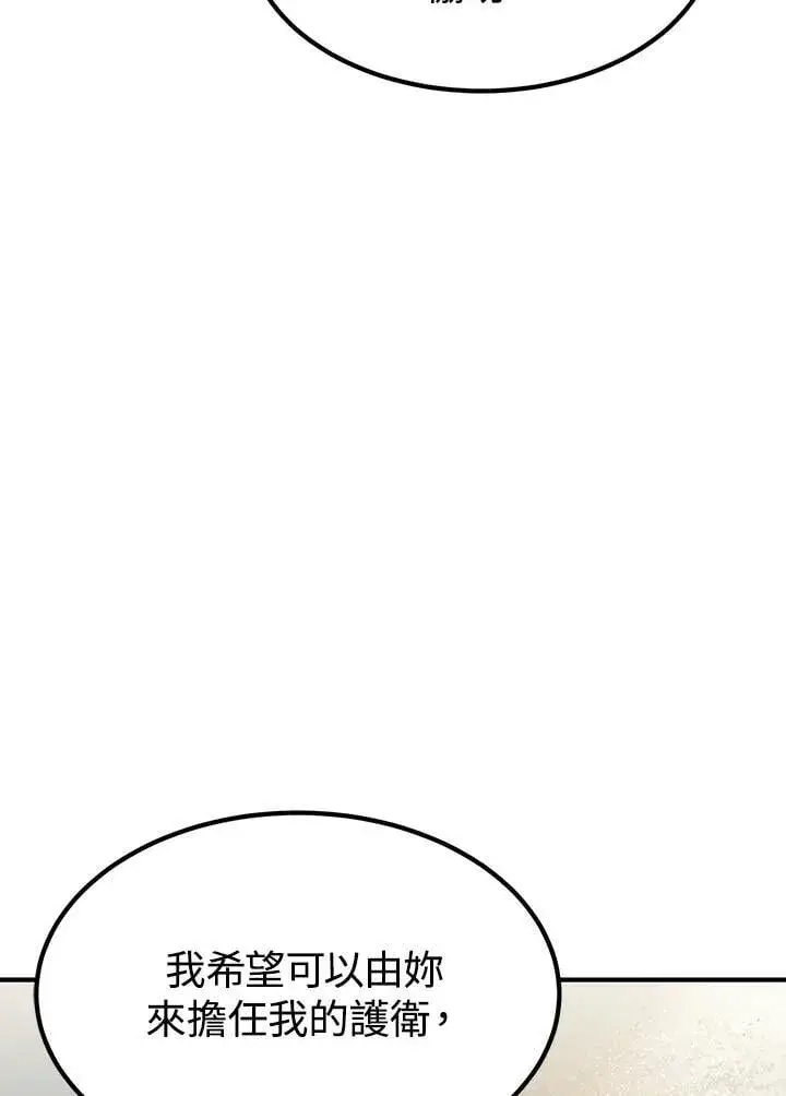漫画《转世定律》第91话第108张图