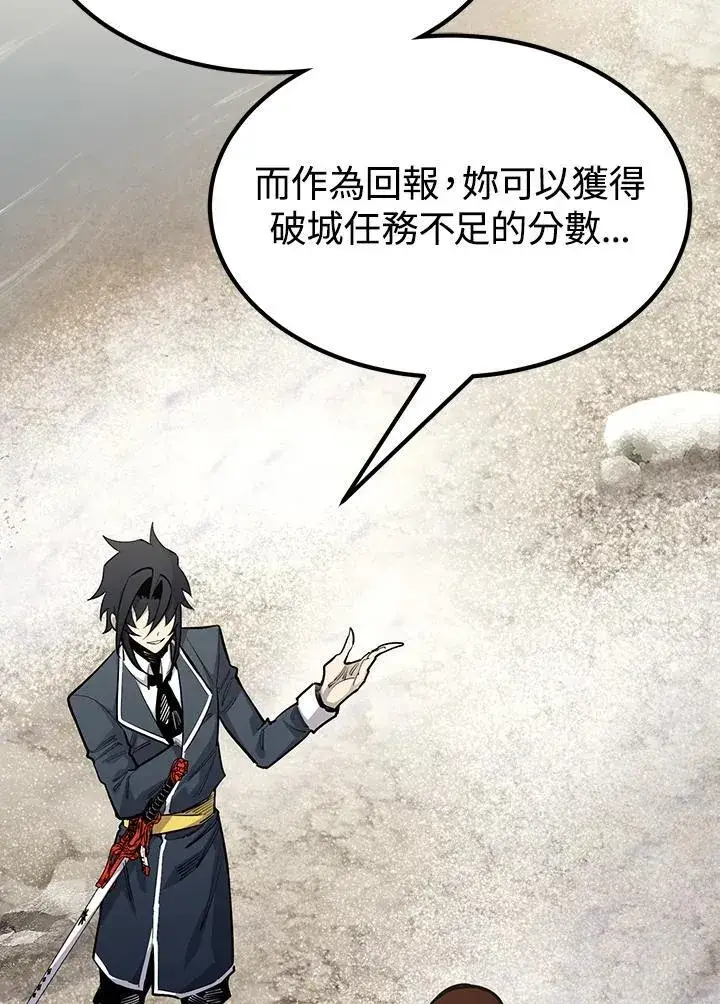 漫画《转世定律》第91话第109张图