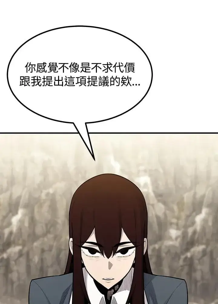 漫画《转世定律》第91话第111张图