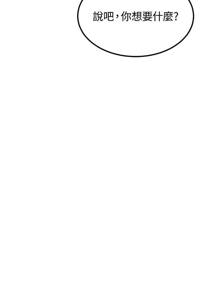 漫画《转世定律》第91话第113张图